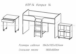 Каприз-14 в Каргате - kargat.mebelnovo.ru | фото