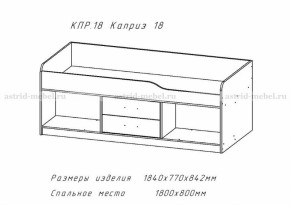 Каприз-19 в Каргате - kargat.mebelnovo.ru | фото