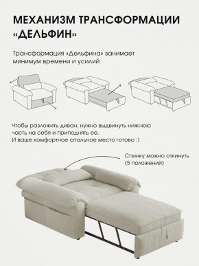 Кресло-кровать ЛУНО 105см в Каргате - kargat.mebelnovo.ru | фото