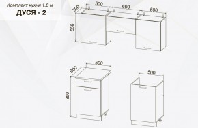 Кухонный гарнитур Дуся 1600 мм в Каргате - kargat.mebelnovo.ru | фото