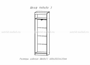 Невада-2 + Невада-3(шкаф) в Каргате - kargat.mebelnovo.ru | фото