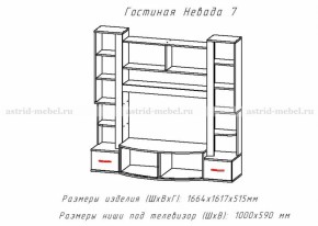 Невада-7 в Каргате - kargat.mebelnovo.ru | фото